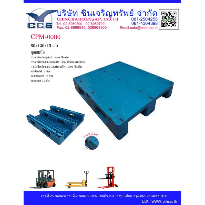 CPM-0080   Pallets size: 100*120*15.5 cm.